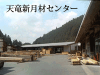 ★月待ちＩＮ天竜水窪★