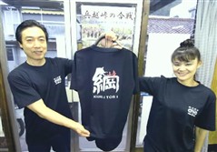 ★峠の国盗り綱引き★