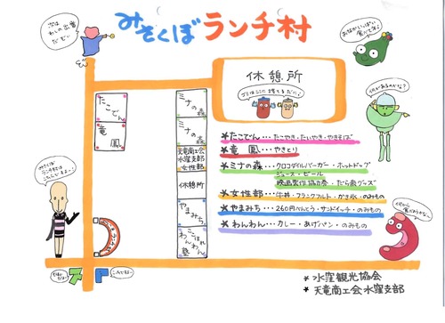 水窪映画ロケ用ランチ村開村！！