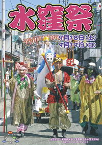 みさくぼ祭り
