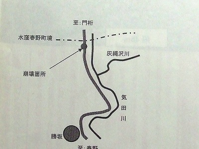 県道水窪森線（春野豊岡地内）通行止めについて