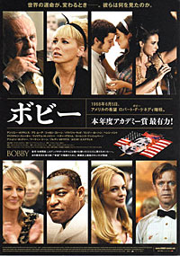映画「BOBBY」