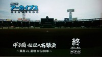 再放送