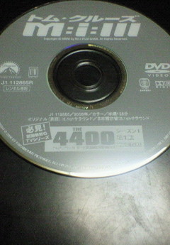 映画「Ｍ：i：Ⅲ」・DVD