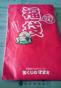 １月６日です