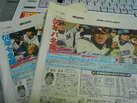 選手名鑑