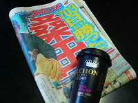 セットと空とハイテンション
