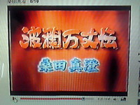 心の野球