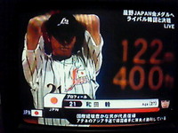 予選Ｌ・対韓国戦