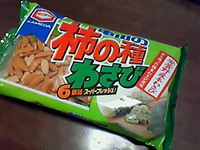 あさひとわさび