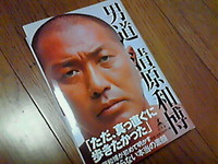 男道