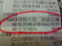 麻生