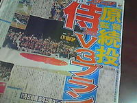 侍ＪＡＰＡＮ