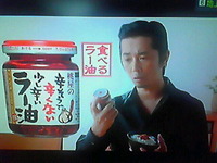 ラー油