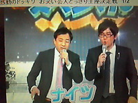 コンビ愛