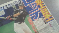 新聞に間に合わず
