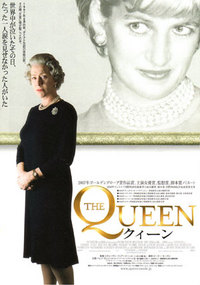 映画「ＴＨＥ　ＱＵＥＥＮ」