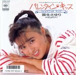 昼休みです