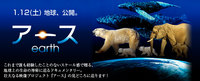 映画「earth」
