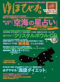 クリスタルボウルコンサート 4/24