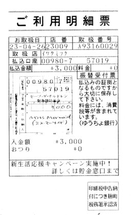クリスタルボウルコンサート春無事終了しました