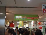 ズームインスーパー全国うまいもの博