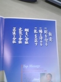 会社案内 2006/02/24 18:31:07
