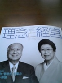 理念と経営 2006/04/05 17:52:23