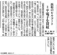 プレスリリース 2006/05/17 20:26:42