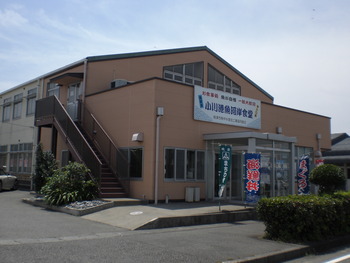 出張って良いかも