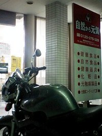 自然から元金？(笑)