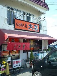お昼はらぁめん♪