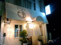 七星-和歌山ラーメン　富塚町にありました。 2012/02/11 08:00:00