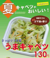 ホームメイトＦＣ浜松中央店のお昼事情～その２～ 2011/08/07 20:00:48