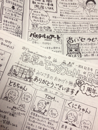 若草＆モコカフェnewspape r