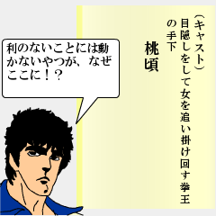 ついにオファーが！！