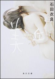 推薦図書