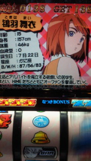 舞HIME　写メ集
