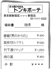 お買い物～♪