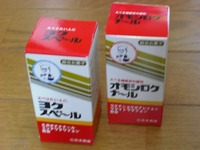 ◆大阪食いだおれ貧乏旅行　その３
