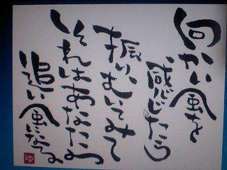心にしみる