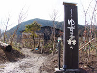 「ゆずの森」完成記念　高知県・馬路村視察ツアーのご案内