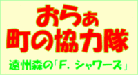 シャワーズ会員の皆さんにお知らせ