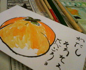 絵手紙