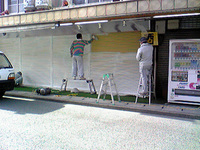風やめよ！