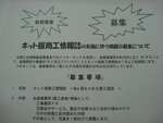 【会員宛】web版もりまち商工通信の掲載募集！ 2008/06/26 14:26:27