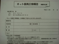 【会員宛】web版もりまち商工通信の掲載募集！