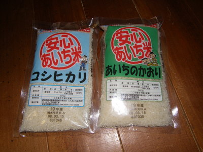 パールライス安城工場