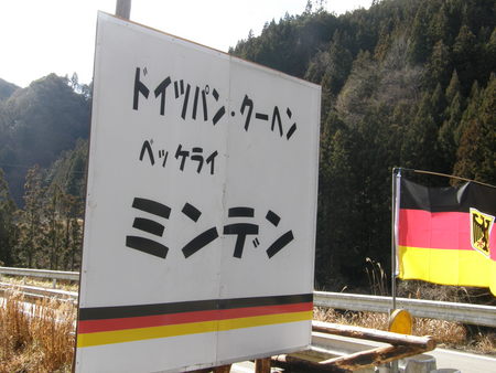 ベッケライ・ミンデン