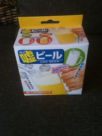 ♪　嘘ビール　♪ 2012/01/20 20:06:00